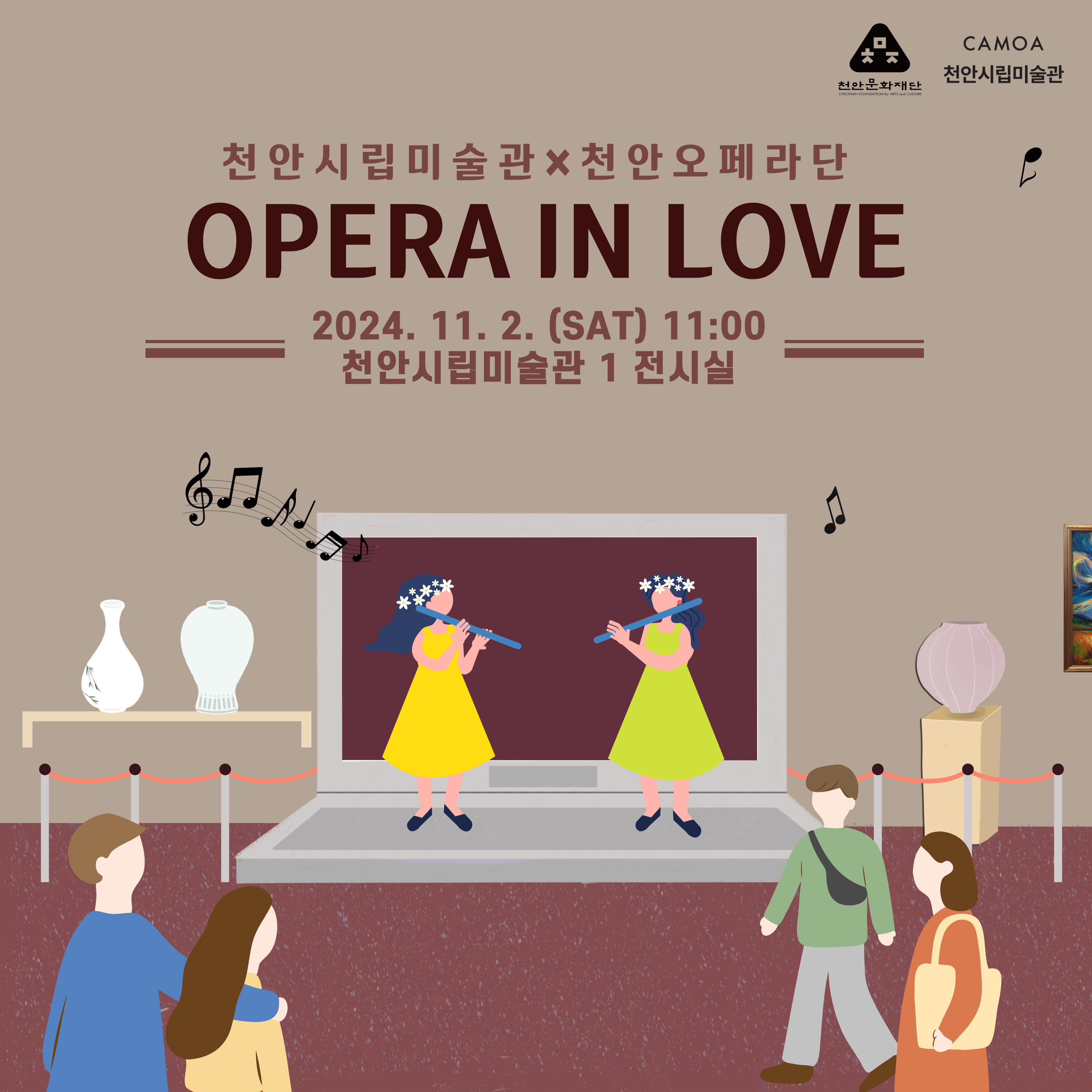 11월 문화행사 〈OPERA IN LOVE〉 이미지