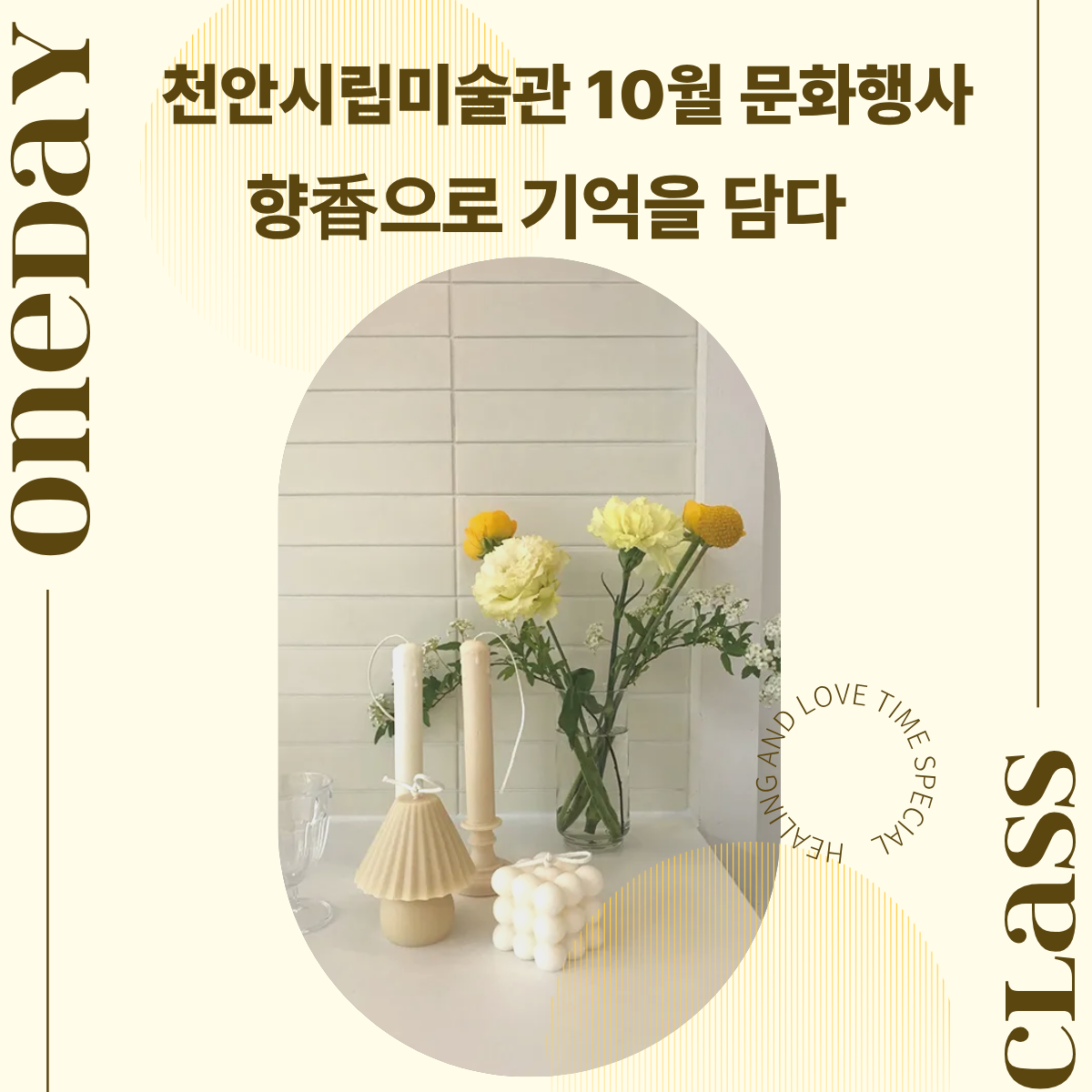향香으로 기억을 담다 이미지