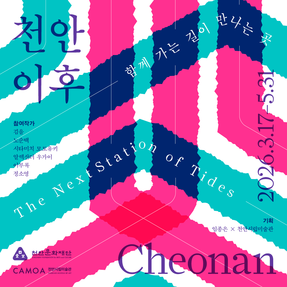 CAMOA_Web_Thumbnail_1000x1000 이미지